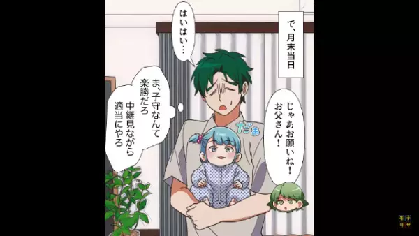 夫「子守なんて楽勝だろ」妻の代わりに”1人”で子守を始める…⇒帰宅後、妻「ぎゃあぁぁぁ！」目にした”衝撃の光景”に絶叫！