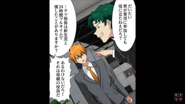 【産休反対の上司】夫と口論の中、上司が『全世界の母親』を敵に回す”とんでもない”発言を！？→「女性の前で言ったら吊し上げられますよ…」