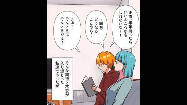 仕事の最長記録は『3ヶ月』！？ワガママな義妹が農家に嫁ぐことに！夫「半年持ったらいいいところ」→義姉「おーい！」”まさか”の結果に度肝を抜かれる！？