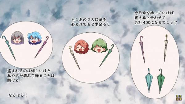 【雨の日に消える傘】私「事前に対処すればいい！！」友人と傘を『4本』用意して対策はバッチリ！！→放課後…”まさか”の結果が待ち受ける！？