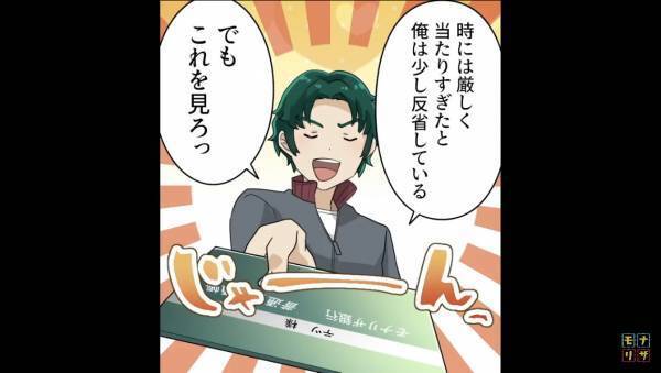 結婚後“ドケチ”になった夫…「厳しすぎるよ！」嫁、我慢の限界に達するも…⇒夫「これを見ろ！」夫の【秘密】を知り、さらに撃沈することに…