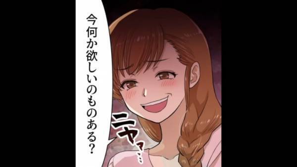 姉の彼氏は“既婚者”だった…姉「嫁に暴露してやる！」自暴自棄な姉に私「待って。いい方法があるよ」⇒その後、浮気彼氏「え、ちょっと…」