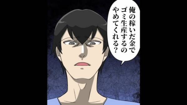 夫「不合格、40点」妻の”料理”を酷評…夫「てかさぁ…」続けた言葉に背筋が凍る…→離婚を決意。