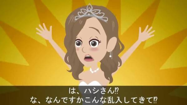 結婚式当日…上司「お前の家、もうないんだ」私「は…？」上司が続けた”家がない理由”に驚愕！