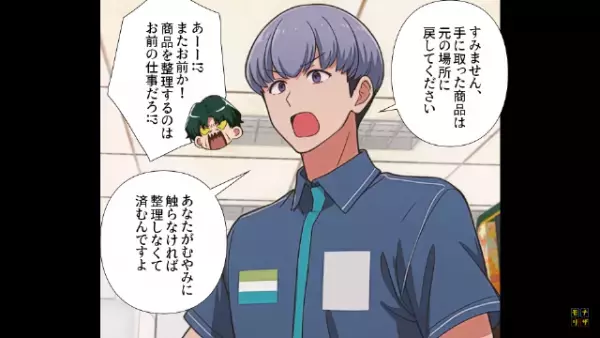 コンビニで…陳列した商品をいじる迷惑客「時給請求するぞ！」意味不明な要求…⇒迷惑客「だって…」時給請求の理由に驚愕！