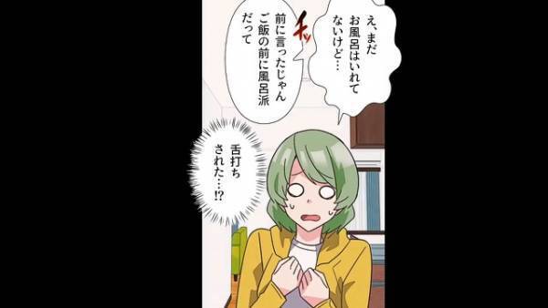 結婚後…夫に”異変”！？妻「ごはんできているわよー」この後⇒夫の言動ですべてを”察した”妻「ど、どうしよう…」