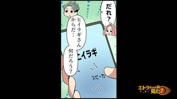 土地の購入で…不動産屋「手付金は5万円でいいですよ」支払い後、1本の電話が…⇒夫「なんだろう？」不動産屋の”緊急連絡”に愕然