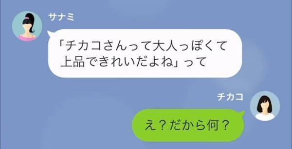 新婚の妹「肌汚いから式来ないで」半年後→「肌きれいなら来ないで」姉「は？」”まさかの理由”に愕然…