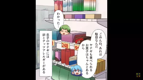 義母「アレルギーなんて早く慣れなきゃ！」アレルギーを『軽視』する義母が…→”衝撃”の行動に出る！？嫁「ぎゃあああ！！」