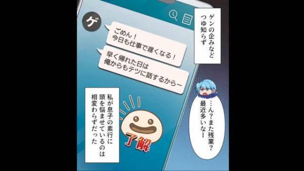 ”反抗期の息子”を放置する父「今日も仕事で遅くなる！」夜中に”繁華街”で遊ぶ息子「と、父さん…？」そこには『目を疑う』光景が！？