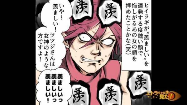 再婚後…『浮気して出ていった』元妻が祝いに来た！？元妻「あなたが二番目の！？（笑）」→元妻が煽った結果