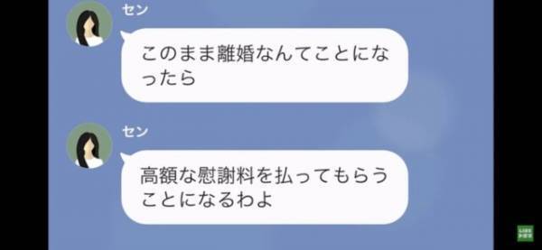 夫のお金を浪費する妻…妻「このままじゃ離婚よ！」高額な”慰謝料”を武器に離婚と脅す！？⇒数日後、さらなる『問題発言』に唖然…