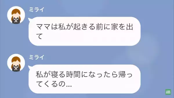 娘の離婚後…孫「ママは朝早くから帰ってこない…」幼い孫に1人で家事をさせてた！？→「おばあちゃんが何とかする」