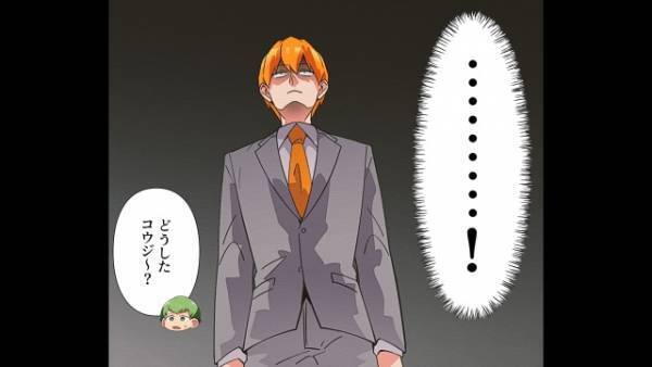 彼女「妊娠したの！」彼氏「やったな！」→同僚に話すと「そのころ出張してなかった？」すべてを”察した”彼氏「…！」