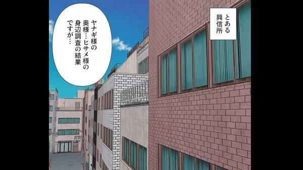 妻の携帯宛に…『早く離婚したい』『旅行行きたい』興信所に調査を依頼した結果→”まさかの結果”に！？