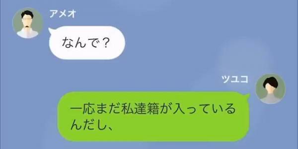 妻「母が亡くなったの、葬儀に出席して」夫「お気の毒様。で？」その後⇒夫の放った”衝撃の一言”に妻「聞いたことない…」