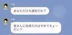 高級住宅街の『ママ友会』を欠席すると…ママ友「あなたが200万円支払いなさい」→支払いを回避できたワケ