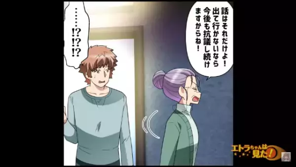 夫婦で食事中に来客。「ここから出ていけ」「え…？」怒鳴り込んできたのは隣人⇒”理解不能”な言動に『隠された理由』にゾッと…、