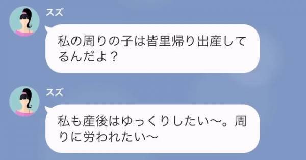 臨月の義妹「お兄ちゃんの家で里帰り出産するから！」1LDKに住む私「はぁ？」義妹が話す里帰り出産したい”理由”に驚愕！