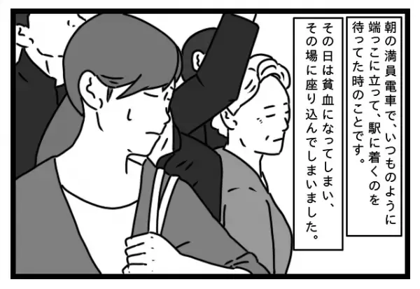 電車内で座り込む女性に「ここ座って！」と声をかけた乗客。さらにその後…”優しさの連鎖”で心温まる出来事が！