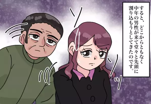 電車待ち中「年上を敬え！」と男性が横入り！？→さらに乗車後、彼の”行き過ぎた”態度で乗客に迷惑が！