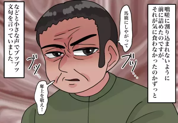 電車待ち中「年上を敬え！」と男性が横入り！？→さらに乗車後、彼の”行き過ぎた”態度で乗客に迷惑が！