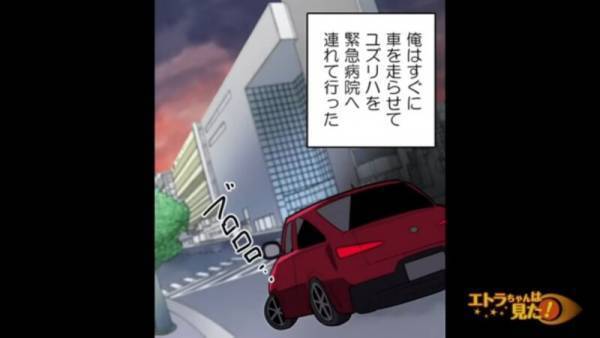 ケーキを食べた妻「う…」体に”異変”が現れ…⇒夫「病院へ行こう！」心当たりがある異変の”原因”にゾッ！