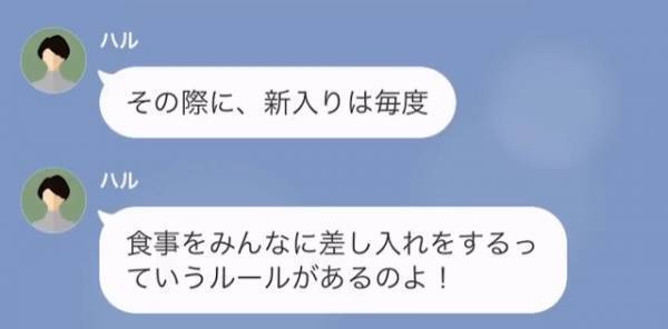 引越し先で…「ママ友会があるんだけど…」⇒ママ友会独自の”ルール”に衝撃！「え！全員分！？」