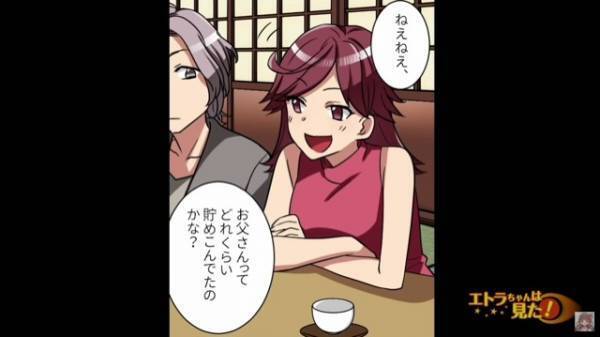 資産家の父が他界…妹「遺産はいくらかな」私「は？」“お金の話しかしない”兄弟…⇒しかしその後『弁護士の一言』で妹「…納得いかない！」