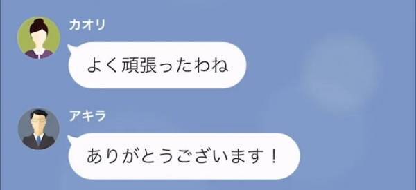 営業の成績が先月比”2倍”！しかし…上司「あなたのポジションもうないから」私「はい…？」クビになった”理由”に衝撃！