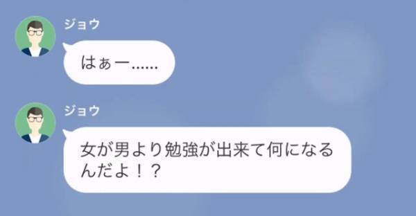 テストで学年1位をとった結果…「どういうつもりだよ！」直後→同級生の”衝撃発言”に開いた口が塞がらない…