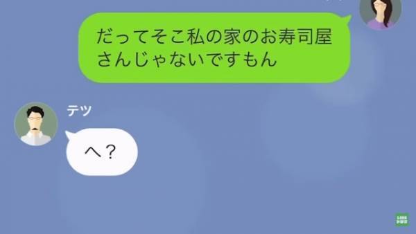 同窓会の幹事になった上司「お前の店でタダ寿司食わせろ！」部下「無理です」話を聞かず寿司屋で豪遊した結果…→上司「へ？」