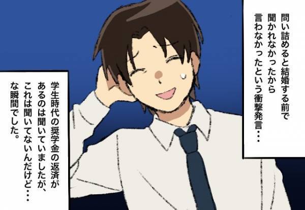 「返済金額…80万って何！？」我が家に届いた”1通のハガキ”。夫から聞いたまさかの告白に→「聞いてないんだけど…」