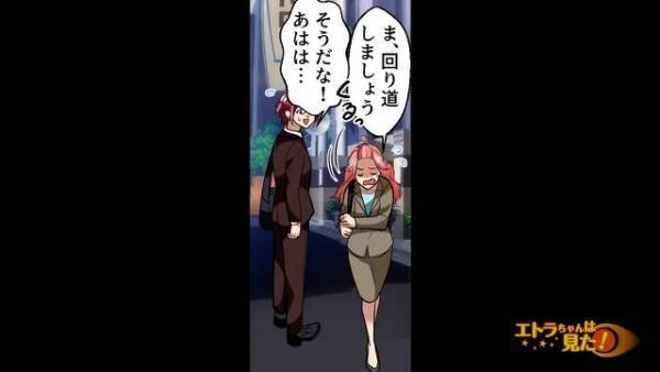 同僚と帰宅途中…「え…ウソでしょ」同僚の顔が引きつる！？⇒視線の先にいた人物を見てゾッと…。