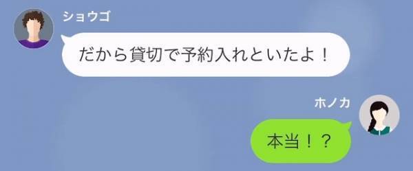 ママ友「高級フレンチ貸切予約しといて」夫に相談すると…「夫婦で助け合おう」後日→”夫の正体”を知りママ友赤っ恥！？