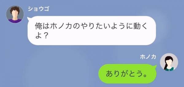 ママ友「高級フレンチ貸切予約しといて」夫に相談すると…「夫婦で助け合おう」後日→”夫の正体”を知りママ友赤っ恥！？