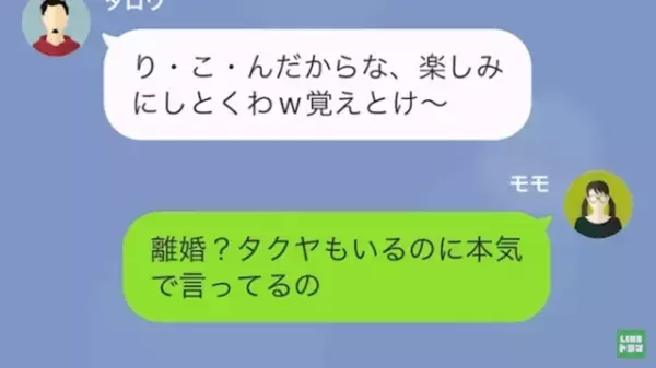 専業主婦を見下す夫「今後一言でも俺に逆らうなら…」→まさかの続きに絶句