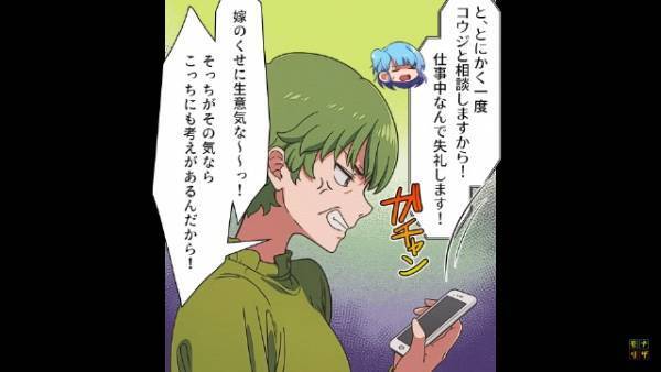 義母「孫を連れてきて！」嫁「無理です」電話のあと…義母「こっちにも考えがあるんだから！」⇒1ヶ月後、義母の『おぞましい計画』に絶望