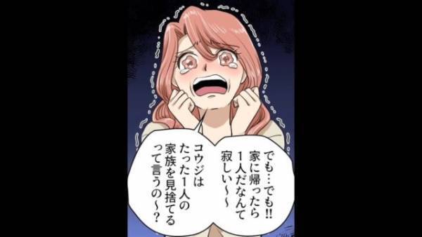 楽しい新婚旅行！のはずが…義母「私も一緒に行くわ！」さらに旅行先で『カードの不正利用！？』すべてを察した夫「…まさか」