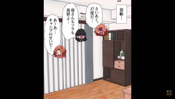 家族を無理やりキャンプに連れて行った父。翌朝…母と娘は風邪に→しかし、父の『ワガママ』は止まらない！？母「信じられない…」