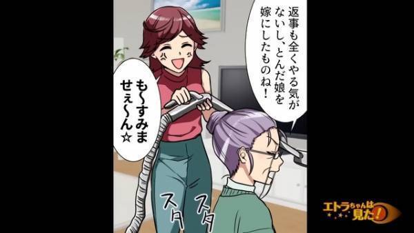 “嫁イビリ”義母が『アポなし訪問』する日々…義母「とんだ娘を嫁にした」夫に相談するも夫「分かってあげてよ」→その後【衝撃の事実】が発覚。