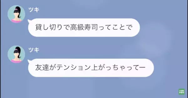 高級寿司店に友人を連れてきた女学生。会計後…男性「1000万円です」女「おー（笑）」⇒後日『一枚の紙』で女「そ、そんな…」