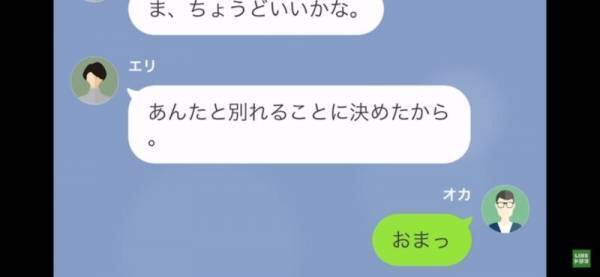 結婚式直前…彼女の浮気が発覚！？女「あんたと別れる」彼氏「…」⇒数年後、女はテレビで元カレを見ることに！？