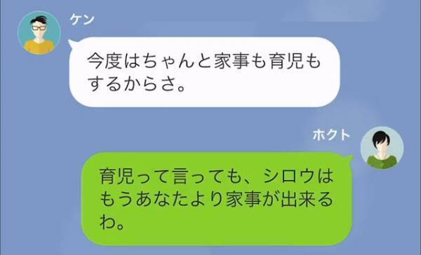 夫が“3ヶ月間”失踪…夫「今度は家事育児する」私「へ？」突然夫からの”帰宅願望”！？⇒しかし『警察からの一本の連絡』で絶望することに…