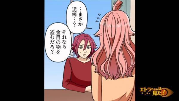 作り置きした料理が…「どこにもない！」私「まさか“泥棒”…！？」⇒料理を『別の場所に』置いた結果…私「！？」