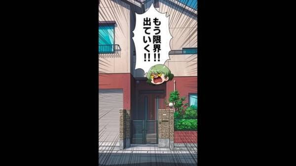 義母「もう限界！」義母が突然“家出”！？嫁を『家政婦扱い』する夫と義父が改心すると思いきや…私「ふざけるな！！」