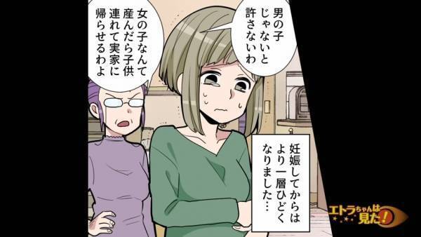 妊娠判明後…義母「男の子じゃないと許さない」しかし生まれた子は『女の子』で義母“大暴走”！？⇒助産師の『神対応』に救われた…