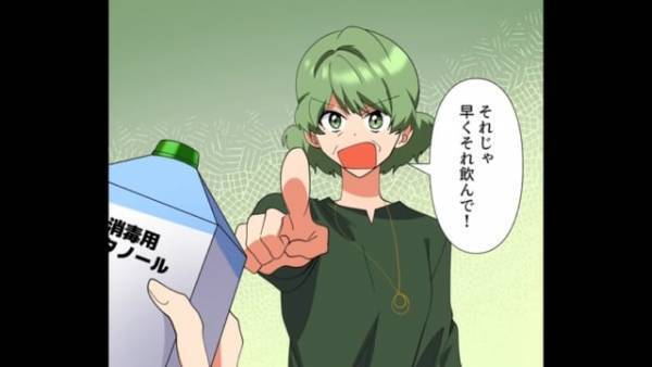 義妹の『事故現場』に呼ばれた嫁「お酒ですか？」嫁「そう！持ってきて！」なぜか”お酒”の要求→到着すると「それ飲んで！」嫁「まさか…」