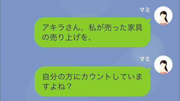 派遣社員を”同僚”と認めない上司に→契約社員「私、知ってるんですよ」