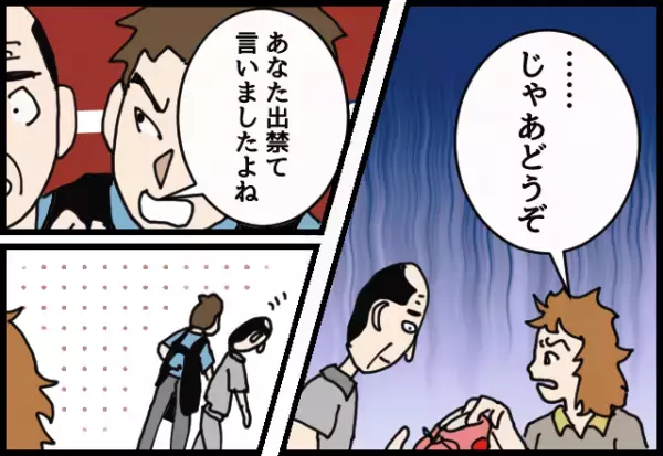 男性客「それ俺が買おうと思ってたんだけど…」私「あ、じゃあどうぞ」直後、まさかの事実が判明し→「目的は何…」